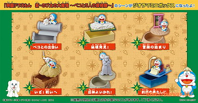 多啦A夢 叮噹 多啦 A 夢 & 多啦美 Mini Box (1 套 6 款) Doraemon & Diorama Mini Box (6 Set)【Doraemon】