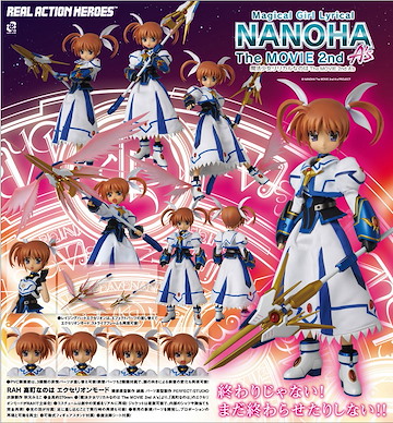 魔法少女奈葉 1/6 RAH 652 高町 奈葉 Real Action Heroes 652 Takamachi Nanoha Exelion Mode 1/6 Scale Figure【Magical Girl Lyrical Nanoha】