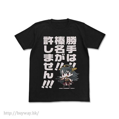 艦隊 Collection -艦Colle- (加大)「榛名」黑色 T-Shirt Katte wa Haruna ga Yurushimasen T-Shirt / BLACK - XL【Kantai Collection -KanColle-】