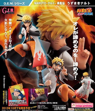 火影忍者系列 G.E.M. 1/8「漩渦嗚人」疾風傳 G.E.M. 1/8 Uzumaki Naruto【Naruto】