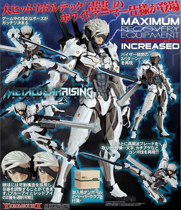 潛龍諜影崛起 再復仇 : 日版 特撮 Series No. 140 EX 雷電 White Armor Figure