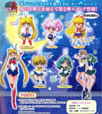 美少女戰士 美少女戰士 Vol. 2 人物吊飾扭蛋系列 (1 套 5 款) Sailor Moon Character Swing Charms Vol. 2【Sailor Moon】(5 Pieces)