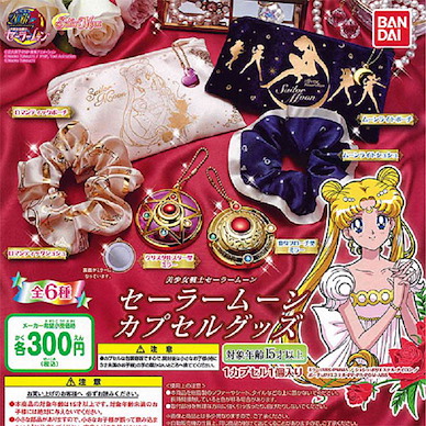 美少女戰士 飾物扭蛋 20周年版 (1 套 6 款) Sailor Moon 20th Anniversary Capsule 01【Sailor Moon】(6 Pieces)