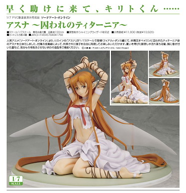 刀劍神域系列 亞絲娜 (結城明日奈)  1/7 Scale Figure Asuna Captured Titania 1/7 Scale Figure【Sword Art Online Series】