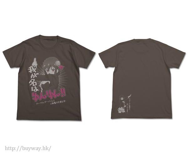 為美好的世界獻上祝福！ : 日版 (加大)「芸芸」暗黑 T-Shirt