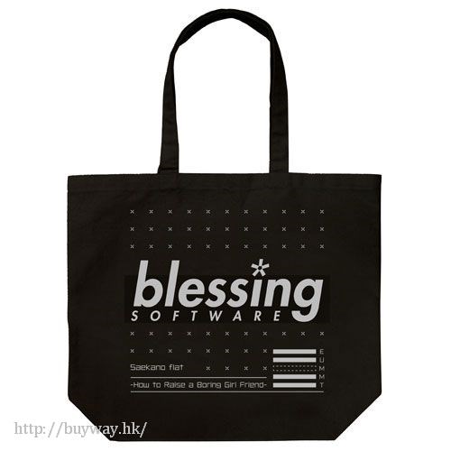 不起眼女主角培育法 : 日版 「blessing software」黑色 大容量 手提袋