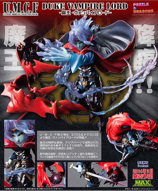 Puzzle & Dragons Ultimate Modeling Collection Figure 魔王·吸血鬼領主 Ultimate Modeling Collection Figure Duke Vampire Lord【Puzzle & Dragons】