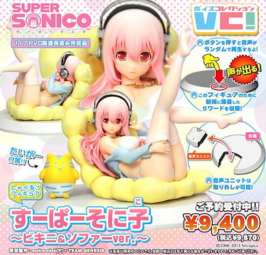 超級索尼子 1/7「超音速子」Bikini Ver. 1/7 Nitro Super Sonico Bikini Version【Super Sonico】