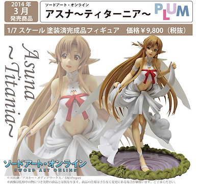 刀劍神域系列 亞絲娜 Titania Version 1/7 Scale Figure Asuna Titania Version 1/7 Scale Figure【Sword Art Online Series】