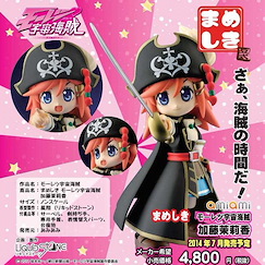 迷你裙宇宙海賊 加藤茉莉香 Figure Mameshiki Bodacious Space Pirates Kato Marika Figure【Bodacious Space Pirates】