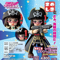 迷你裙宇宙海賊 栗原千秋 Figure Mameshiki Bodacious Space Pirates Chiaki Kurihara Figure【Bodacious Space Pirates】