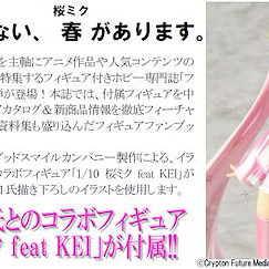 VOCALOID系列 : 日版 Figure Japan 1/10 Scale Sakura Miku feat KEI Hobby Magazine