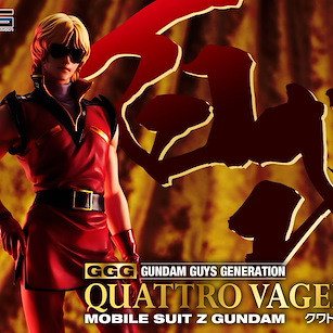 機動戰士高達系列 GGG 1/8「古華多羅」機動戰士Z高達 GGG Quattro Vageena Mobile Suit Z Gundam【Mobile Suit Gundam Series】