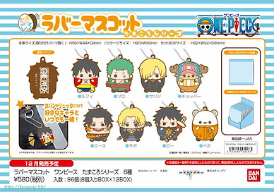 海賊王 肥波系列 橡膠掛飾 (8 個入) Rubber Mascot Tamakoro Series (8 Pieces)【One Piece】