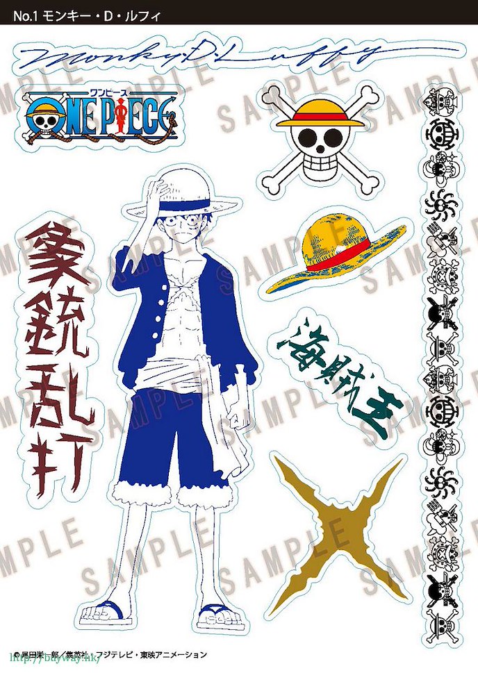 海賊王 : 日版 紋身貼紙 (10 個入)