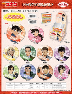名偵探柯南 收藏徽章 (10 個入) Can Badge (10 Pieces)【Detective Conan】