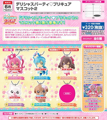 光之美少女系列 「美味派對♡光之美少女 」掛飾 (10 個入) Delicious Party Precure Mascot 2 (10 Pieces)【Pretty Cure Series】