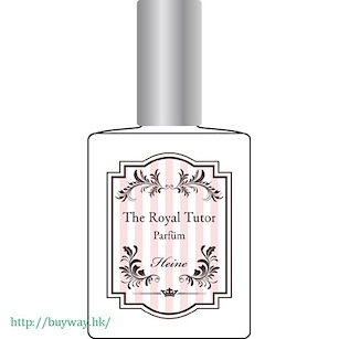 王室教師海涅 「海涅·維特根施泰因」香水 Perfume Heine Wittgenstein【The Royal Tutor】
