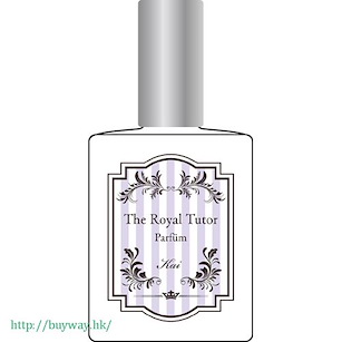 王室教師海涅 「凱·馮·格蘭茨萊希」香水 Perfume Kai von Granzreich【The Royal Tutor】
