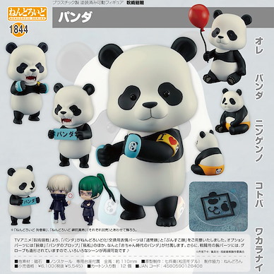 咒術迴戰 「胖達」Q版 黏土人 Nendoroid Panda【Jujutsu Kaisen】