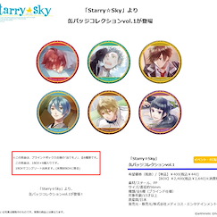 Starry☆Sky 收藏徽章 Vol.1 (6 個入) Can Badge Collection Vol. 1 (6 Pieces)【Starry☆Sky】