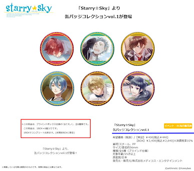 Starry☆Sky 收藏徽章 Vol.1 (6 個入) Can Badge Collection Vol. 1 (6 Pieces)【Starry☆Sky】