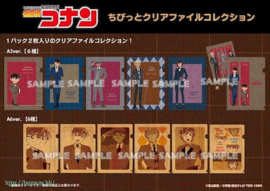 名偵探柯南 A6 + A5 文件套 (6 個 12 枚入) Chibitto Clear File Collection (12 Pieces)【Detective Conan】