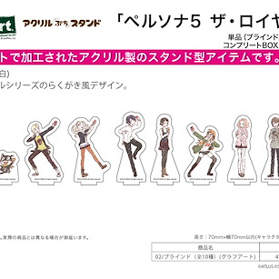 女神異聞錄系列 「Persona 5 Royal」02 亞克力企牌 (Graff Art Design) (10 個入) Acrylic Petit Stand Persona 5 The Royal 02 Graff Art Design (10 Pieces)【Persona Series】