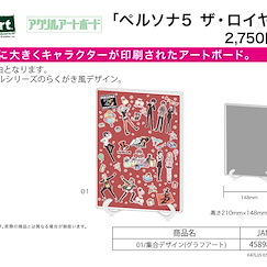 女神異聞錄系列 : 日版 「Persona 5 Royal」01 集合 (Graff Art Design) A5 亞克力板