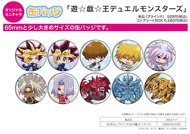 遊戲王 系列 「怪獸之決鬥」收藏徽章 08 冬 Ver. (Mini Character) (10 個入) Can Badge Yu-Gi-Oh! Duel Monsters 08 Winter Ver. (Mini Character) (10 Pieces)【Yu-Gi-Oh!】