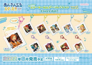 偶像夢幻祭 小星星 亞克力匙扣 Everyday! Vol.2 (10 個入) Star Key Chain Collection Everyday! Vol. 2 (10 Pieces)【Ensemble Stars!】