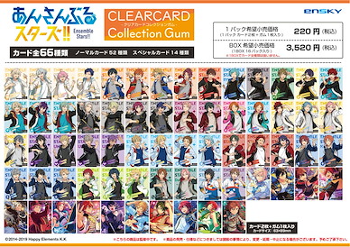 偶像夢幻祭 食玩收藏咭 (16 個入) Clear Card Collection (16 Pieces)【Ensemble Stars!】