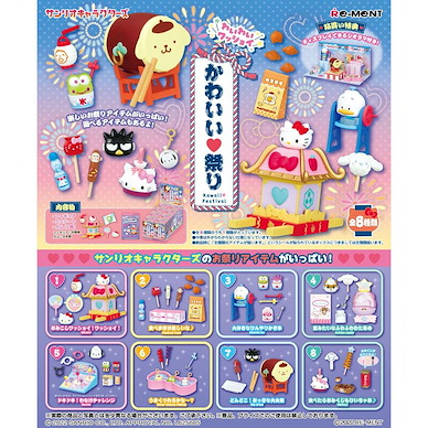 Sanrio系列 わいわいワッショイ かわいい 祭り 盒玩 (8 個入) Sanrio Characters Waiwai Wasshoi Kawaii Matsuri (8 Pieces)【Sanrio Series】