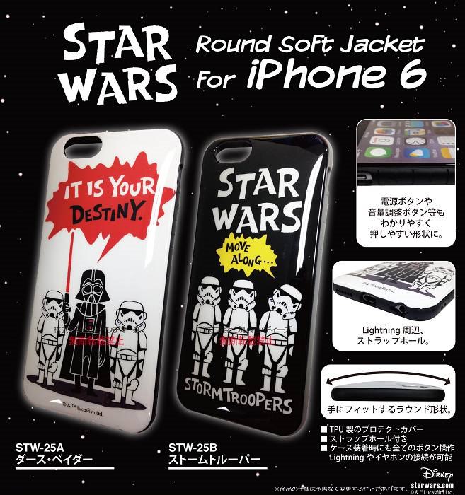 StarWars 星球大戰 : 日版 iPhone 6 軟膠機套「黑武士」