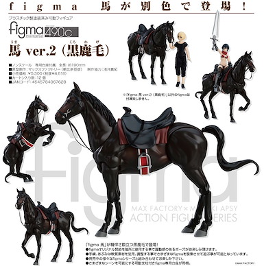未分類 figma 馬 ver.2 (深棗色) figma Horse Ver.2 (Dark Bay)