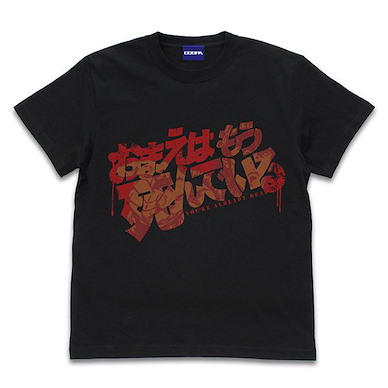 北斗之拳 (加大)「拳四郎」你已經死了 黑色 T-Shirt Omae wa Mou Shindeiru T-Shirt /BLACK-XL【Fist of the North Star】