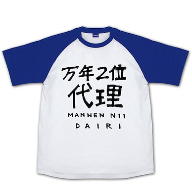 蒼藍鋼鐵戰艦 (細碼)「伊歐娜」万年二位代理 白色×寶藍色 T-Shirt Mannen Nii Dairi Raglan T-Shirt /WHITE x ROYAL BLUE-S【Arpeggio of Blue Steel: Ars Nova】