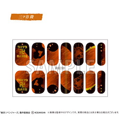 東京復仇者 : 日版 「三谷隆」指甲貼