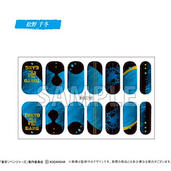 東京復仇者 「松野千冬」指甲貼 TV Anime Gel-Tapi Nail Sticker Chifuyu Matsuno【Tokyo Revengers】