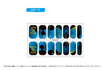 東京復仇者 「松野千冬」指甲貼 TV Anime Gel-Tapi Nail Sticker Chifuyu Matsuno【Tokyo Revengers】