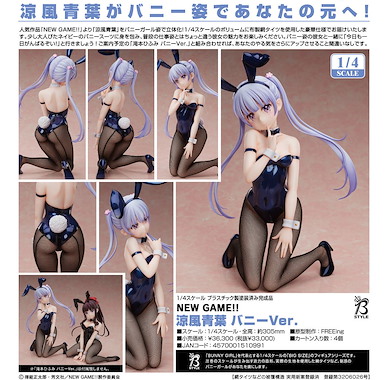 New Game! B-STYLE 1/4「涼風青葉」兔女郎 Ver. B-STYLE 1/4 Suzukaze Aoba Bunny Ver.【New Game!】
