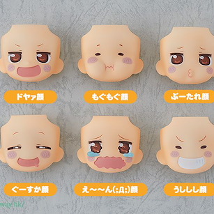 我家有個魚乾妹 「土間埋 (小埋)」黏土人配件系列 替換用臉部表情 (6 個入) Nendoroid More Face Swap (6 Pieces)【Himoto! Umaru-chan】