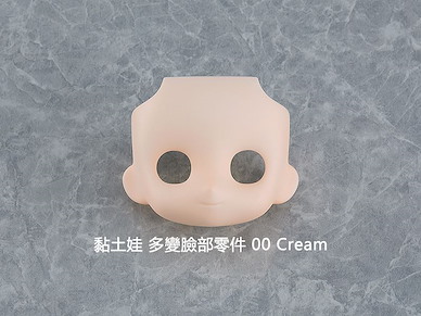 未分類 黏土娃 多變臉部零件 00 Cream Nendoroid Doll Customizable Face Plate 00 Cream