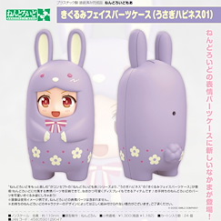 黏土人配件 黏土人配件系列 玩偶裝 幸福兔01 Nendoroid More Face Parts Case Bunny Happiness 01【Nendoroid More】