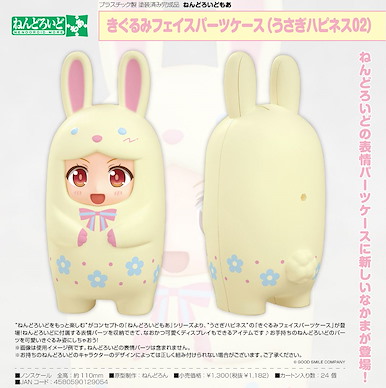 黏土人配件 黏土人配件系列 玩偶裝 幸福兔02 Nendoroid More Face Parts Case Bunny Happiness 02【Nendoroid More】