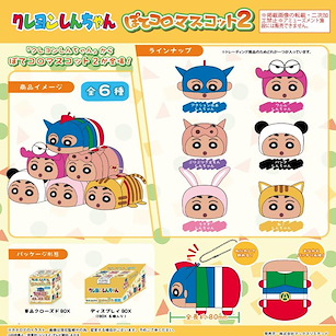 蠟筆小新 團子趴趴公仔 掛飾 2 (6 個入) CYS-18 Potekoro Mascot 2 (6 Pieces)【Crayon Shin-chan】