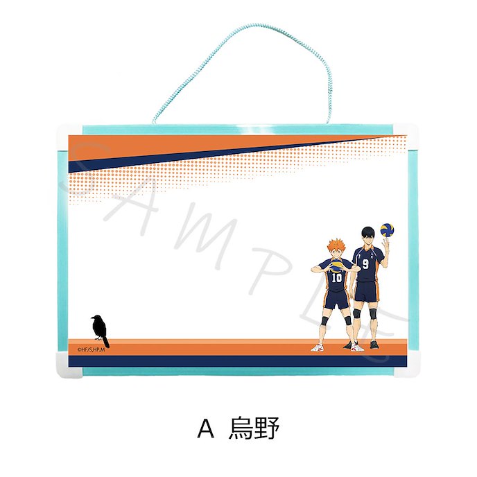 排球少年!! : 日版 「烏野高校」雙面白板 Vol.4