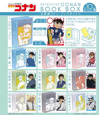 名偵探柯南 書型 小物盒 + 透明咭 (10 個入) Book Box (10 Pieces)【Detective Conan】