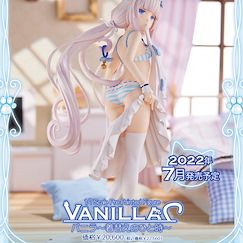 貓娘樂園 1/7「香草」更衣中 Ver. Vanilla -Dress up time- 1/7 Complete Figure【NEKOPARA】
