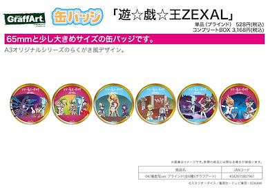 遊戲王 系列 遊戲王ZEXAL 收藏徽章 04 場面描寫 Ver. (Graff Art Design) (6 個入) Can Badge 04 Yu-Gi-Oh! Zexal Scenes Ver. (Graff Art Design) (6 Pieces)【Yu-Gi-Oh!】